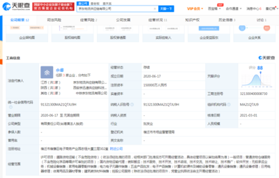 京東物流關(guān)聯(lián)公司注冊(cè)資本激增至15億元，全面強(qiáng)化普通貨物倉(cāng)儲(chǔ)服務(wù)能力